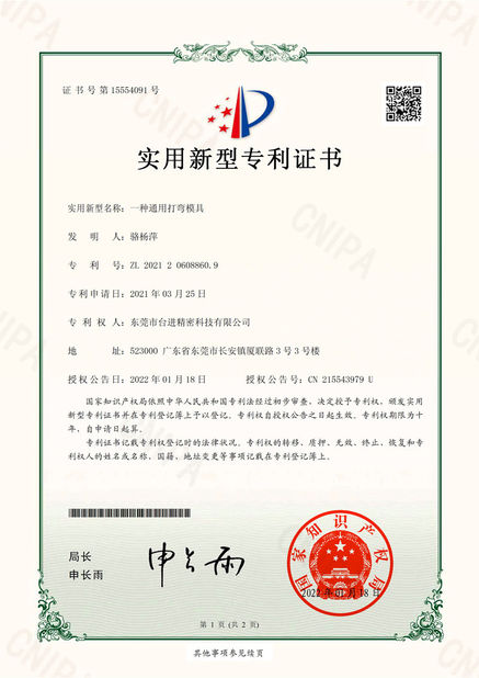 الصين Guangdong Taijin Semiconductor Technology Co., Ltd الشهادات