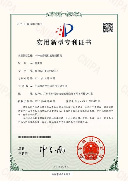الصين Guangdong Taijin Semiconductor Technology Co., Ltd الشهادات