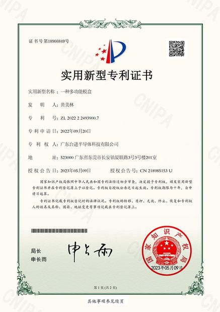 الصين Guangdong Taijin Semiconductor Technology Co., Ltd الشهادات