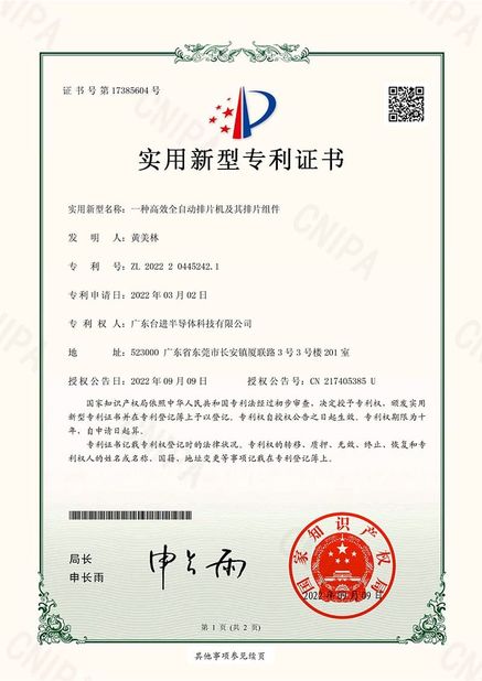 الصين Guangdong Taijin Semiconductor Technology Co., Ltd الشهادات