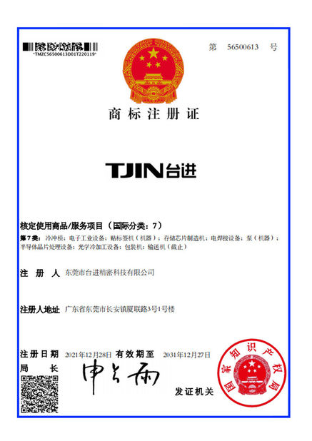 الصين Guangdong Taijin Semiconductor Technology Co., Ltd الشهادات
